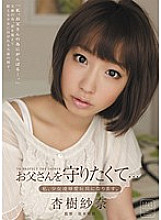 RBD-304 I want to protect my dad … I, Girl Ryo ● It will be my favorite toy. Anju Sana