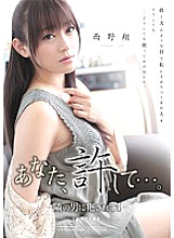 RBD-306 Forgive me … -Being playd by the man next door 4-Sho Nishino