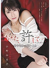 RBD-314 Forgive me … -Widower's Blues 2-Kyoko Ono