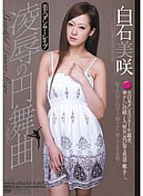 RBD-317 Beautiful dancer Les ● Pu Ryo ● Circle dance Misaki Shiraishi