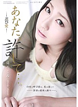 RBD-342 Forgive me … -Shinobi-Megumi Haruka