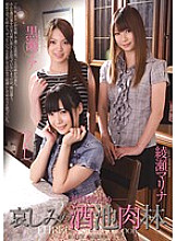 RBD-343 Three Sisters Monopolized Sake Pond Meat Forest Tsukushi Kurose Noah Ayase Marina