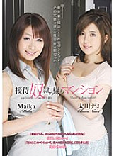 RBD-375 Entertainment guy ● Mansion where Maika Okawa Nami lives