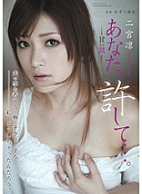 RBD-381 Forgive me … -Sweet Trap- Rin Ninomiya