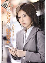 RBD-385 Beast sex slave ● 2 Nami Okawa