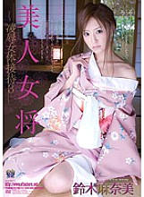 RBD-415 Beautiful landlady Ryo ● Female body entertainment 3 Manami Suzuki