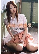RBD-422 Sister-in-law's Erogenous Zone 7 Sorrowful Homecoming Hitomi Oki