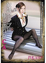 RBD-424 Guy ● CA Ashina Yuria who was defeated by soap