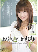 RBD-444 Guy ● Colored Female Teacher 8 Yukiko Suo