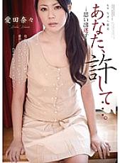 RBD-445 Forgive me … -Memories lost-Nana Aida