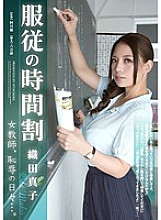 RBD-447 Timetable of obedience Female teacher, days of shame … Oda Mako