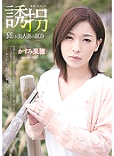 RBD-466 playion Sorrowful Beautiful Wife's Dedication Kaho Kasumi