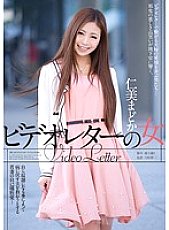 RBD-483 Video letter woman Hitomi Madoka