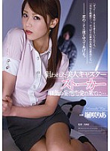 RBD-487 Targeted Beauty Caster Stalker At the End of Madness Delusion Love … Ria Horisaki