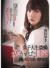 RBD-500 Female College Student Voyeur Uncovered Everyday My Sister's Private Life, Sell. Yukiko Suou