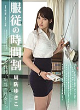 RBD-519 Timetable of obedience Female teacher, days of shame … Yukiko Suou