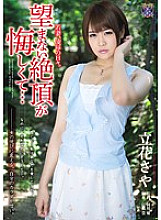 RBD-522 Young wife, Ryo ● days. I'm sorry for the undesired cum … Saya Tachibana