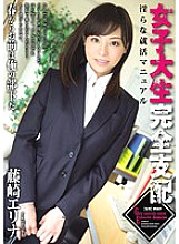 RBD-536 Female College Student Complete Domination Erina Fujisaki