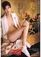 RBD-540 Beautiful landlady Ryo ● Female entertainment 6 Ichika Kamihata