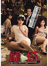 RBD-541 Siege 5 Sho Nishino Hikari Hino Yui Asano