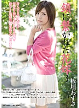 RBD-547 Bride in a chain 3 Azusa Itagaki