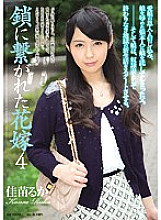RBD-561 Bride in a chain 4 Kanae Ruka