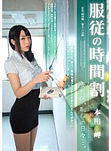 RBD-573 Timetable of obedience Female teacher, days of shame … Honda Cape