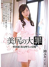 RBD-580 Mortal Sin of Nice Bottom Manipulative Master Rio Niiyama's Suffering God Yuki