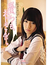 RBD-590 I'm always uncle … Narumiya Ruri