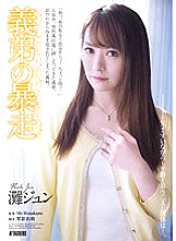 RBD-676 Brother-in-law's runaway Jun Nada