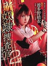 RBD-859 New Guy ● Investigator 2 Revenge Bullet Hole – Yoshii Miki (Ryoko Izawa, Miki Yoshii)