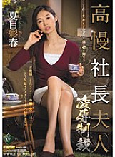 RBD-885 Mrs. Ryo, the proud president ● Sanctions Sarasa Hara