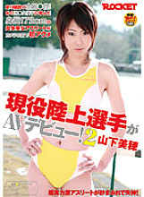 RCT-016 An active track and field athlete makes her AV debut! 2 Miho Yamashita