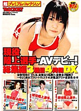 RCT-041 An active track and field athlete makes her AV debut! Omnibus 3 Events 4 Hours DX – Natsumi Miyamae