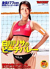 RCT-135 Height 177cm tall volleyball player Lisa Shirakawa's beach volleyball – Risa Shirakawa