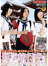 RCT-166 18 Years Old And 1 Month, An Innocent And Cute Girl From The Country Will Make Her AV Debut During A School Trip! !