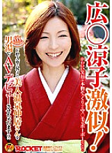 RCT-172 Very similar to Hiroko Ryoko! A Beautiful Hot Spring Waitress I Found In A City, F Prefecture Will Make Her AV Debut In The Men's Bath! ! – Ryo Sena