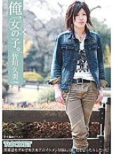 RCT-214 I'm a girl Kumi Minagawa (19 years old)