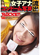 RCT-221 Initial MO This female announcer also leaked a condom photo! ? We will investigate the truth of the shocking SEX video obtained together!
