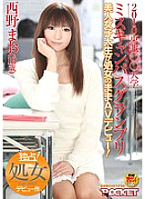 RCT-286 2010 Tohoku ○○ University Miss Campus Grand Prix A beautiful female college student makes her AV debut as a virgin! Mao Nishino (19 years old)
