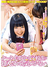 RCT-430 School girls who are crazy about mobile phones do not notice even if they are inserted