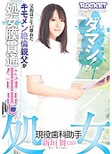 RCT-442 Virgin Active Dental Assistant Mai Aragaki (20)