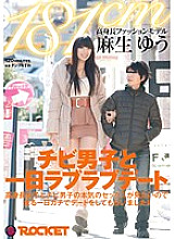 RCT-487 181cm tall fashion model Yuu Aso Chibi boy and one day lovey-dovey date – Aso Yu