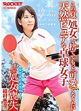 RCTD-010 Loss of virginity under the blue sky because it is summer Kasumi Inamura (21 years old) Kasumi Inamura