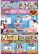 RCTD-022 Against amateur couples! Crab crotch crane game