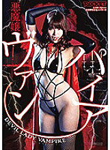 RCTD-250 Devil Miss Vampire