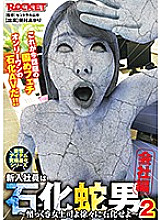 RCTD-350 New employee is Petrified Snake Man 2 Company Edition