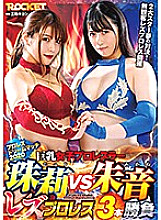 RCTD-354 Big Breasts Women's Professional Wrestling Tamari VS Akane Lesbian Wrestling 3 Matches