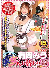 Poster: RCTD-499 Arioka Mius Gender Swap Maid Cafe Edition