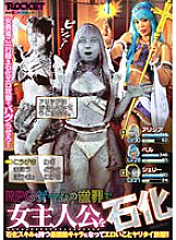 RCTD-576 Petrifying the female protagonist in the world of RPG games Rina Nagase Nanami Ichikawa Nana Asami